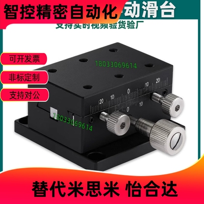 XYZ轴手动滑台XDTS/ZDTS/XYDTS/XDTSC/ZDTSC/XYDTSC 50/60/90/126