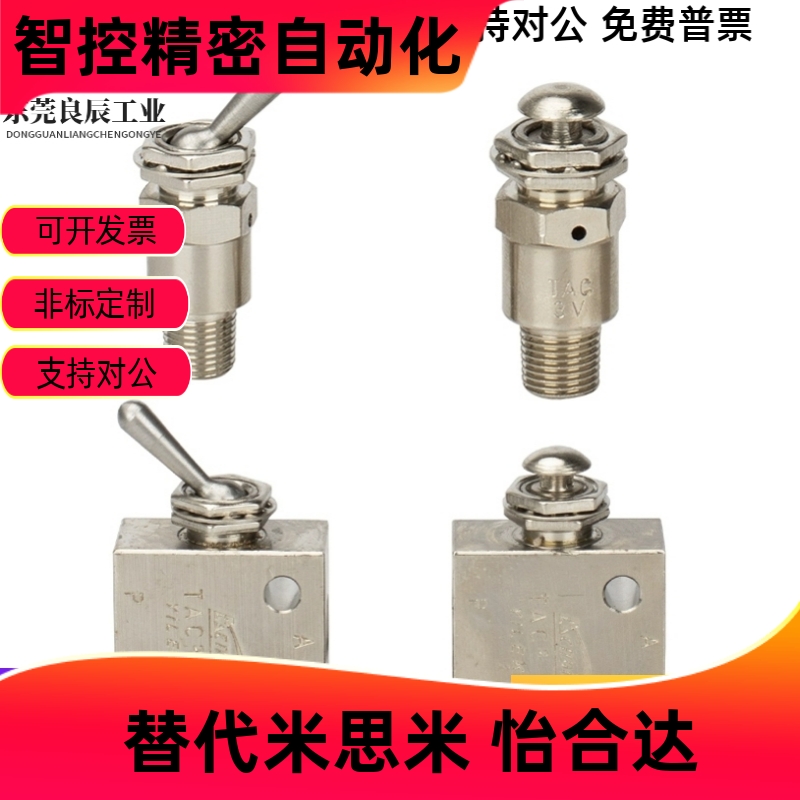 按钮型扳钮MSHRP3/BP4T