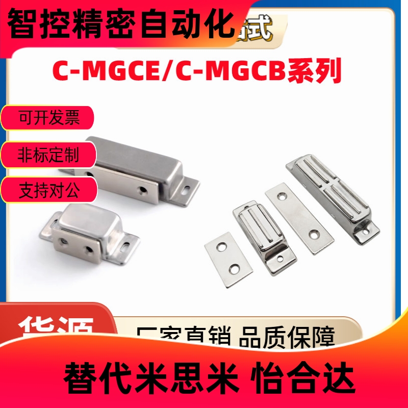 304不锈钢磁力锁C-MGCE-1