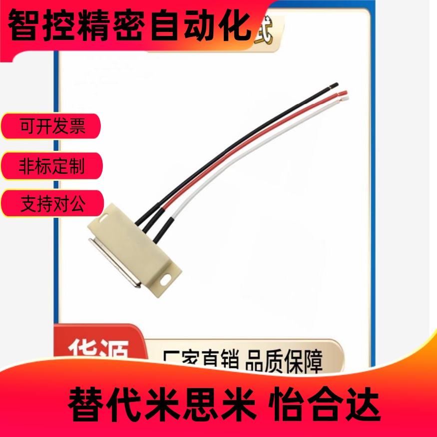 HMGR-T-150/2000三线开关磁力扣HGE11-52-L150/2000 HGE14-72 MPE