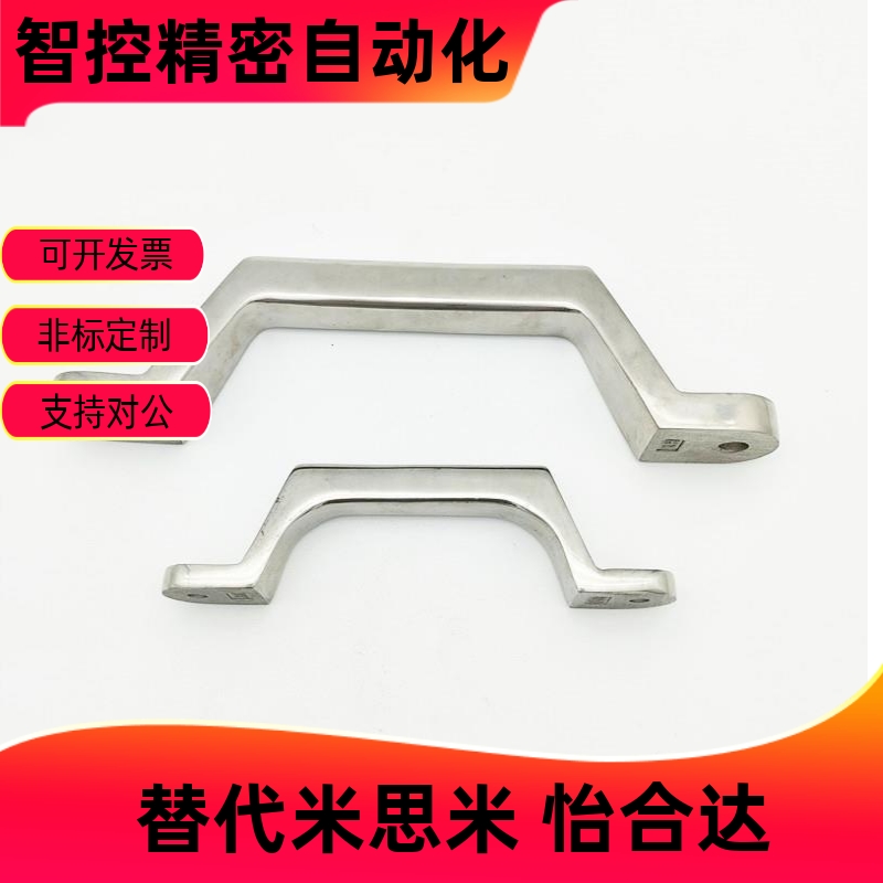 不锈钢铸件拉手UWASND80/