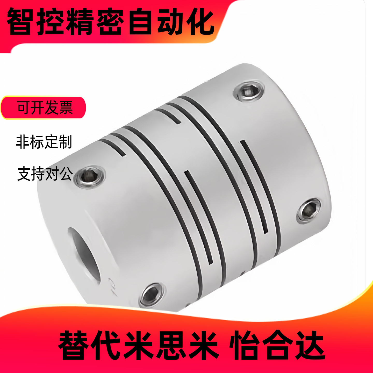 沟槽式联轴器CPL81216GSASL