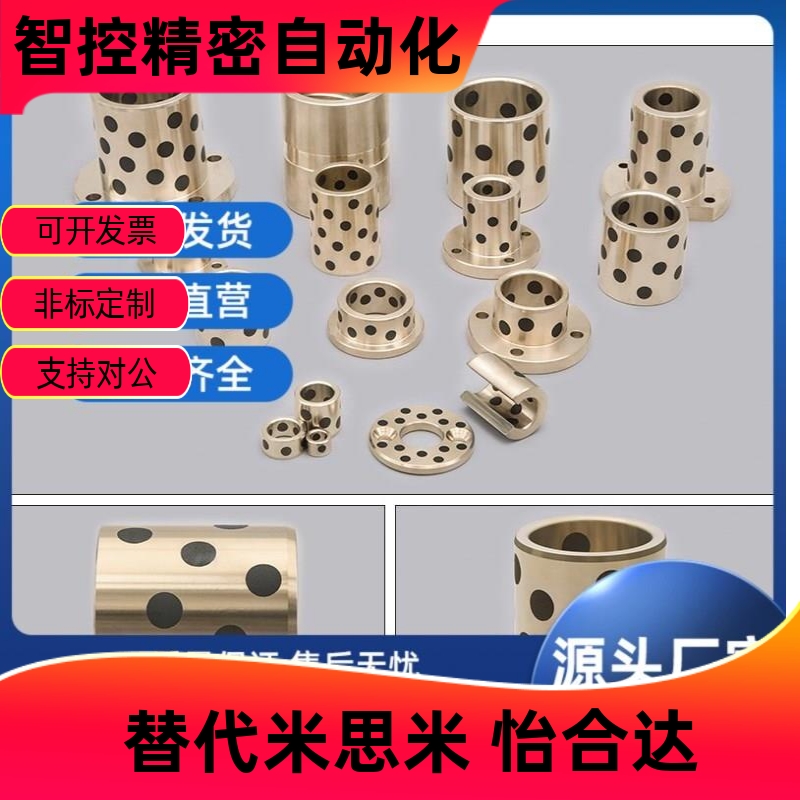 MPBZ30386石墨铜套JDB直