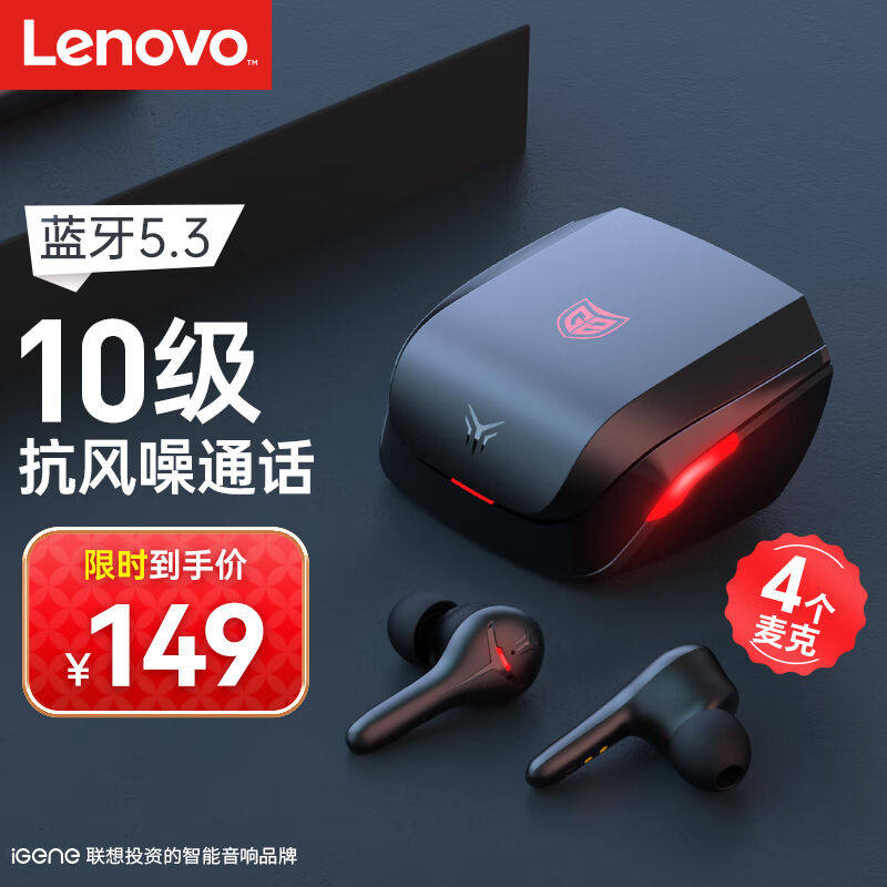 击音【4麦降噪+0延迟】5.3蓝牙耳机无线入耳式游戏蓝牙耳机耳麦降属于什么档次？