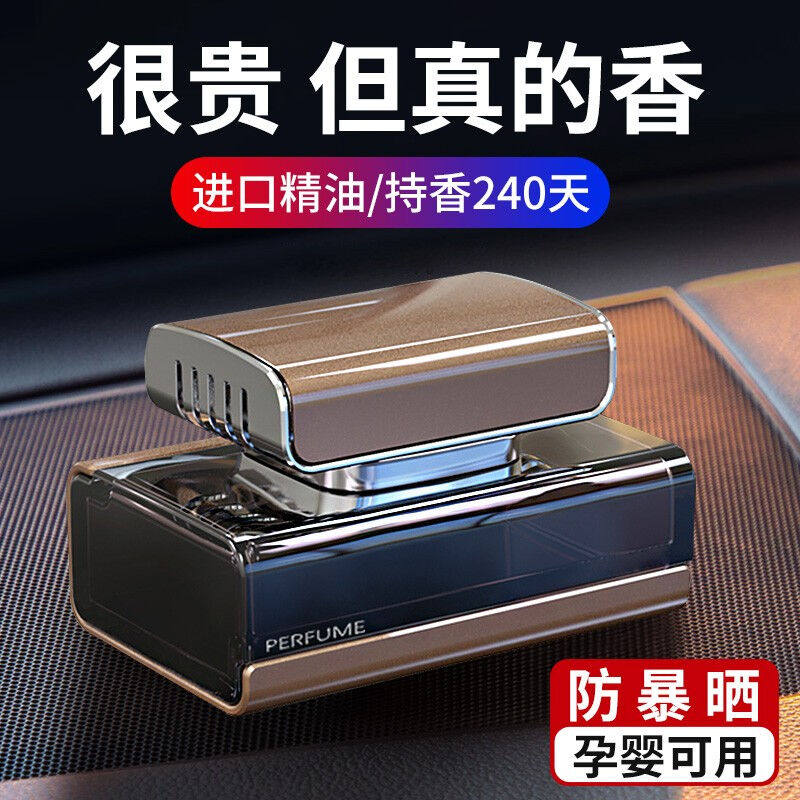 凯瑟琳娜车载香水座汽车香氛车上持久淡香车内空气清新剂男士车用