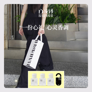 白皮诗香薰蜡烛礼盒套装高级感香氛氛围生日礼物送闺蜜女友伴手礼