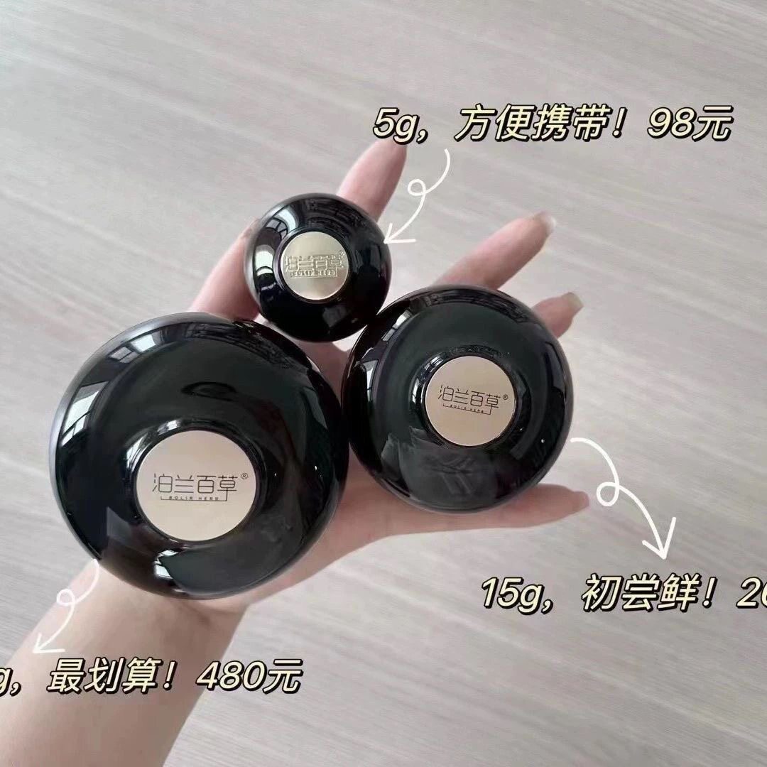 泊兰百草草本焕颜膏正品透气服贴自然焕亮保湿懒人素颜霜贵妇霜