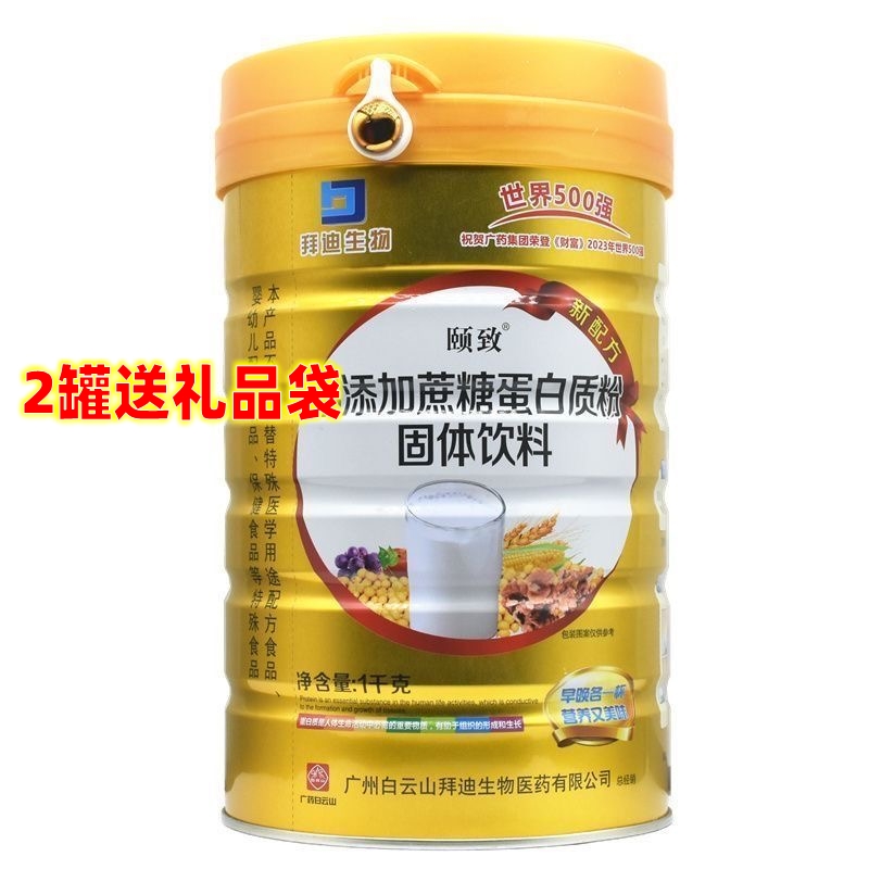 颐致不加蔗糖蛋白粉血糖高也可以