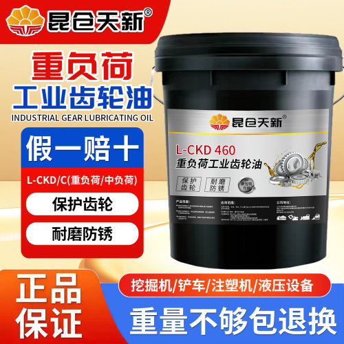 正品工业齿轮油润滑油大桶18升