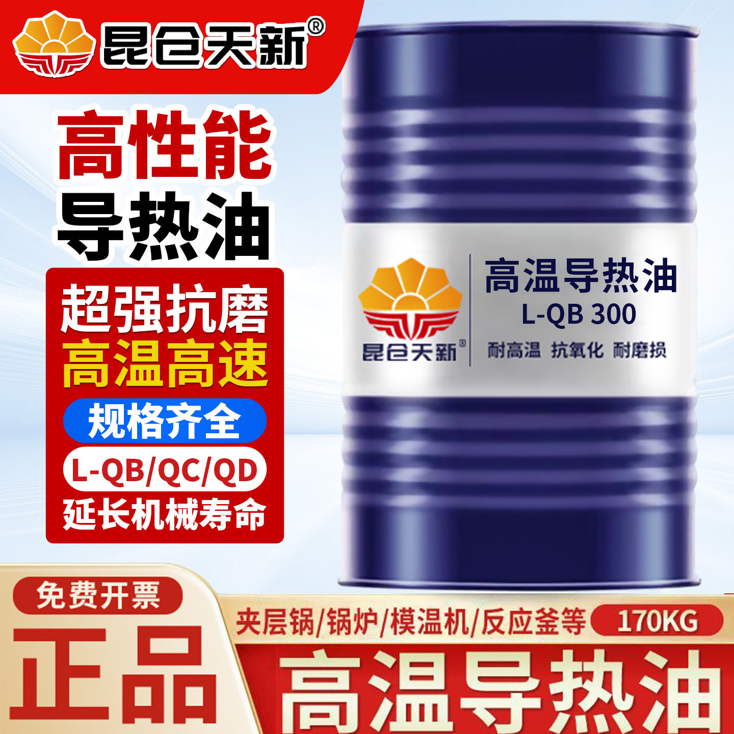 高低温导热油合成导热油大桶200L图片