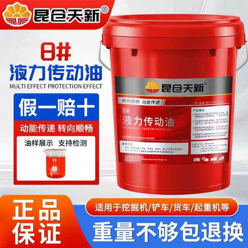 正品传动液8号铲车装卸机变数箱