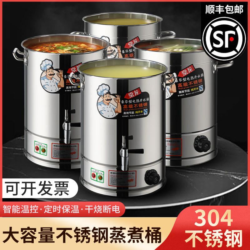 特厚电热不锈钢开水桶大容量商用烧水桶电高锅保温桶月子桶热水桶
