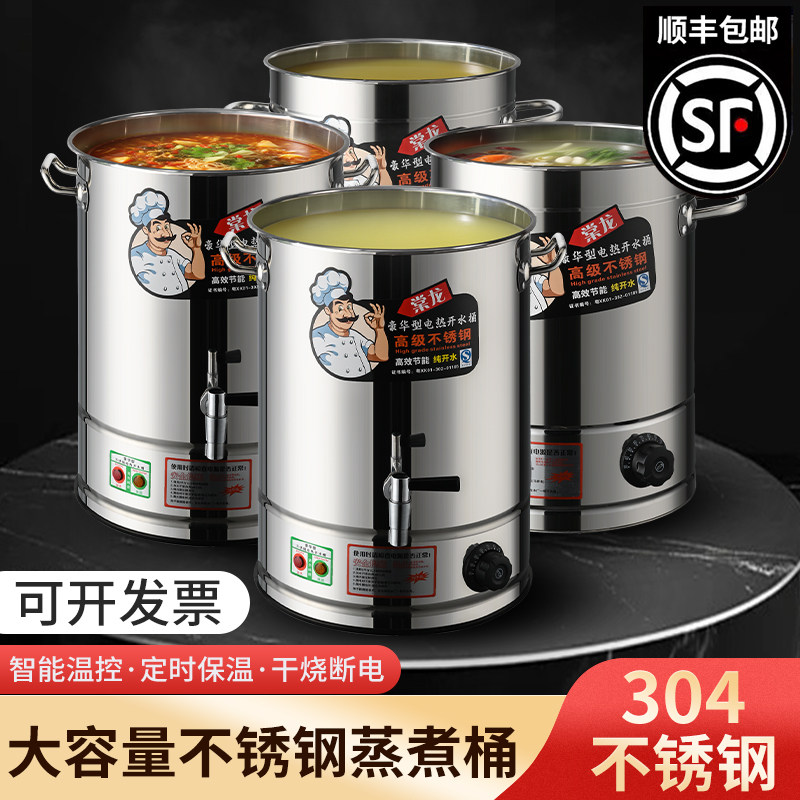 特厚电热不锈钢开水桶大容量商用烧水桶电高锅保温桶月子桶热水桶