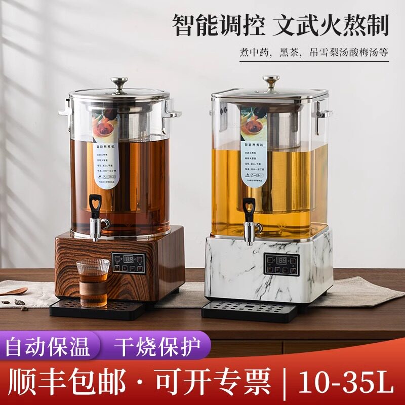 .震普 WJ- B390_1603050646智能电热水壶煮茶器蒸汽大容量商用蒸