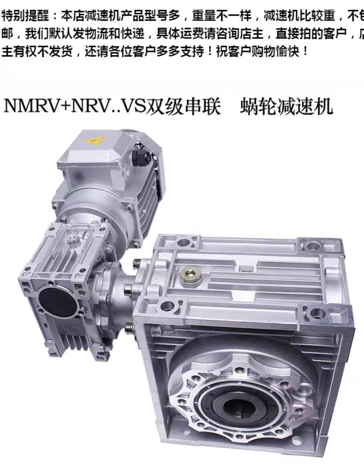 RV双极减速机蜗轮蜗杆齿轮箱铁壳铝壳小型立式调速双级变速机,五金/工具,蜗轮蜗杆减速机,淘宝优惠券,粉丝福利购,淘宝优惠卷