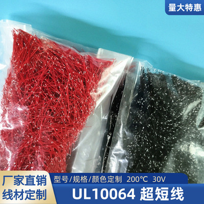28AWG飞线UL10064铁氟龙线18mm