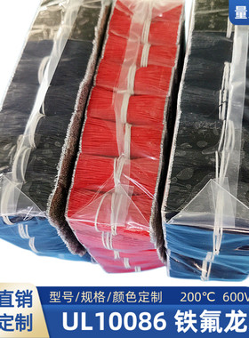 直销150mm双头镀锡焊接线UL10086铁氟龙线30AWG细线28AWG飞线定制