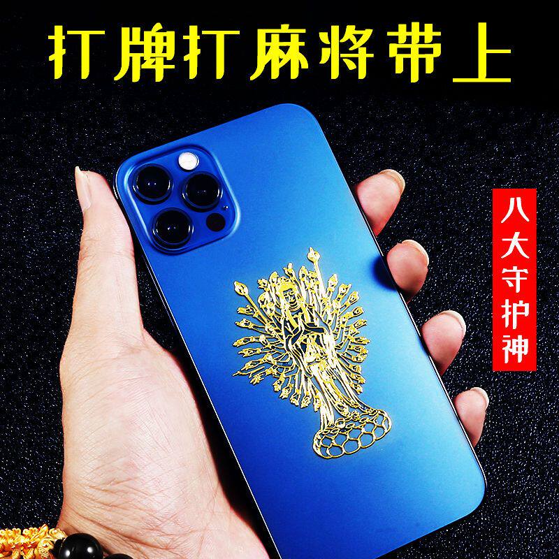 打麻将赢钱神器打牌转运必赢稳赢把把胡随身护身符招财贴纸