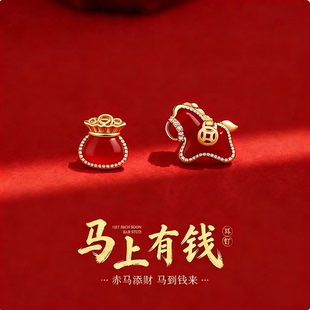 骏富启岁！福袋本命年生肖马红色耳钉高级感耳环2026过新年耳饰女