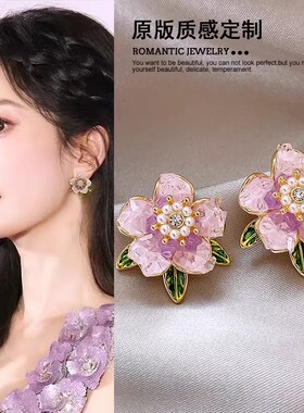 紫色山茶花朵耳钉轻奢莫奈花园春天独特耳环2025新款高级感耳饰女