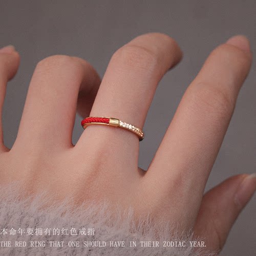 本命年红绳戒指女2026过新年指环