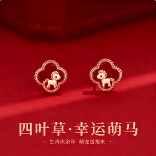 四叶草萌马耳钉高级感仿红玛瑙生肖马耳环过新年本命年红色耳饰女