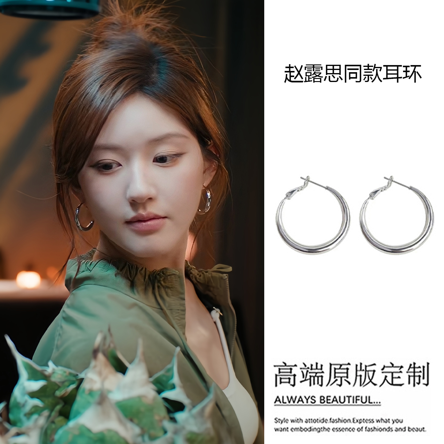 许我耀眼赵露思许妍同款圆圈耳环