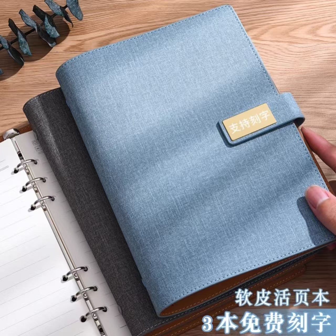 a5软皮可定制活页本简约横线