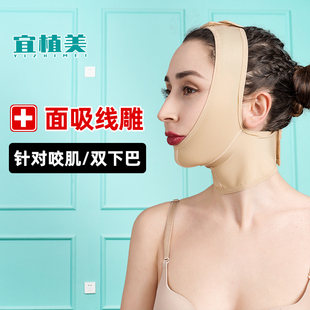 宜植美面部吸脂术后颌颈套夏季薄款头套压力塑型V脸塑脸线雕术后