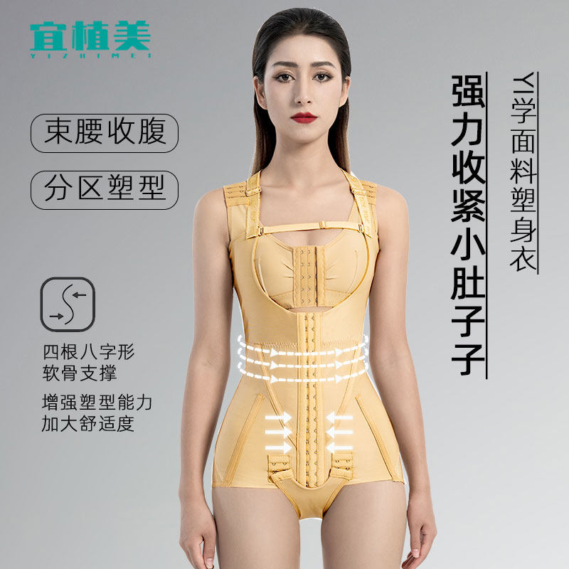 产后塑身衣强效收腹提臀夏季薄款