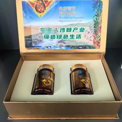 沙棘籽油官方旗舰店正品调节血脂