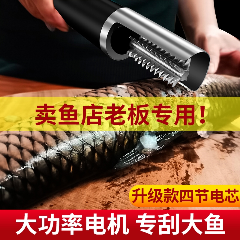 电动刮鱼鳞神器商用鱼鳞刨刮鳞器杀鱼机全自动打鳞去鳞神器大功率,厨房/烹饪用具,鱼鳞刨,淘宝优惠券,粉丝福利购,淘宝优惠卷