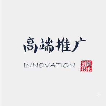淘宝代运营 整店托管运营 高端 专业 销量爆涨