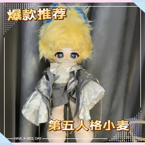 游戏第五人格杂技演员麦克莫顿属性30cm福瑞体棉花娃娃生日礼物男