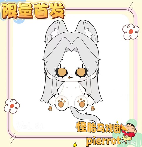 【销量200开团】正版原创怪胎马戏团pierrot属性40cm棉花娃娃公仔