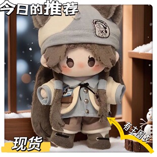 代号鸢周瑜属性小瑜豆奶20cm棉花娃娃游戏同人可爱公仔玩偶周边