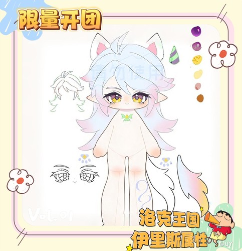 【限量200开团】首发开团原创洛克王国伊里斯属性30cm福瑞体棉花