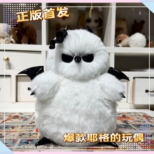 正版原创入间同学入魔卡鲁耶格属性30cm白色棉花娃娃可爱玩偶同人