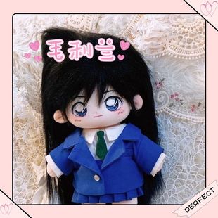 Angel兰名侦探柯南工藤新一 属性毛利兰棉花娃娃可爱正品动漫同人