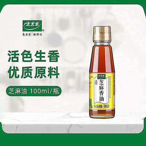 芝麻油香油太太乐正品小瓶装