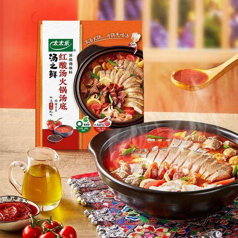家庭装200g火锅底料商用汤之鲜