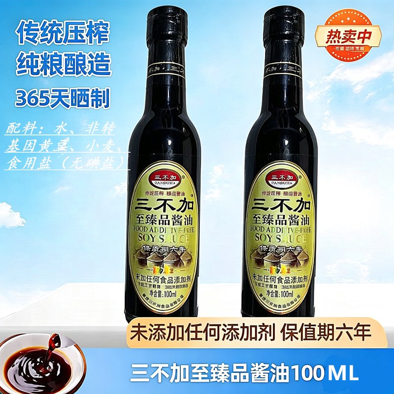 三不加传统纯粮酿造酱油100ml