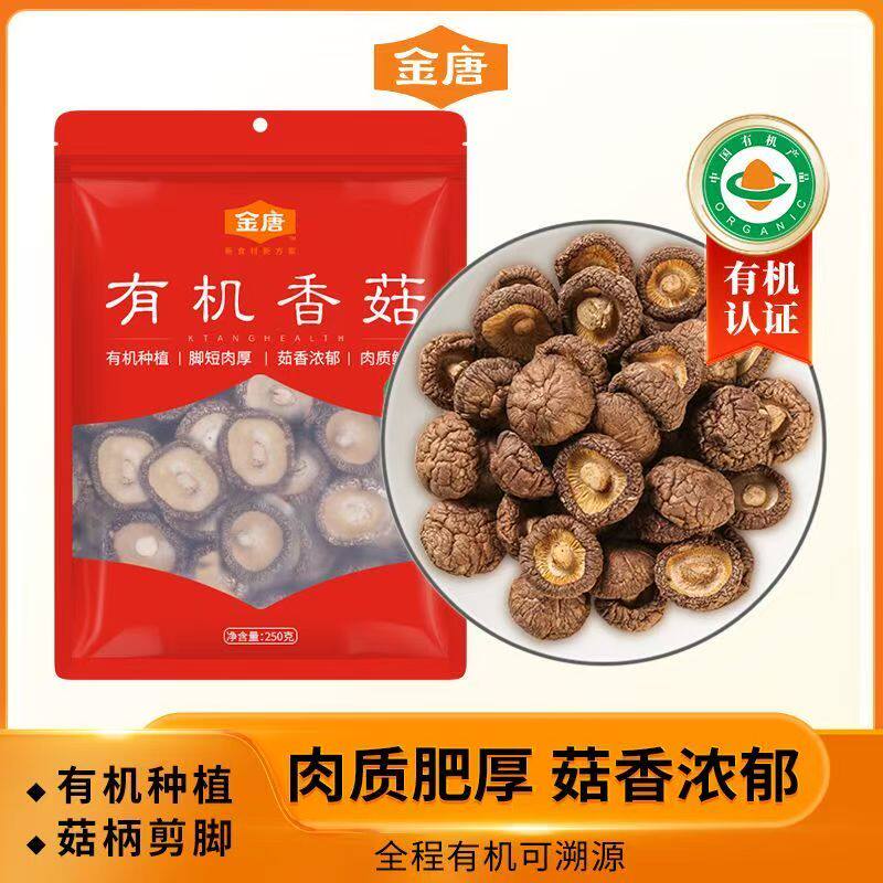 金唐古田有机香菇250g煲汤火锅