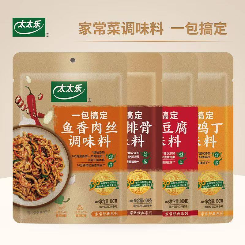 太太乐鱼香肉丝宫保鸡丁糖醋排骨麻婆豆腐调味料方便炒菜酱菜谱式,粮油调味/速食/干货/烘焙,酱类调料,淘宝优惠券,粉丝福利购,淘宝优惠卷