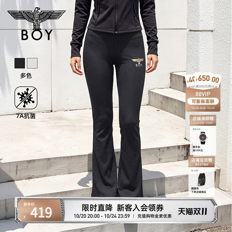 BOYLONDON秋冬7A抗菌修身弹力微喇显瘦女款休闲运动长裤W15901