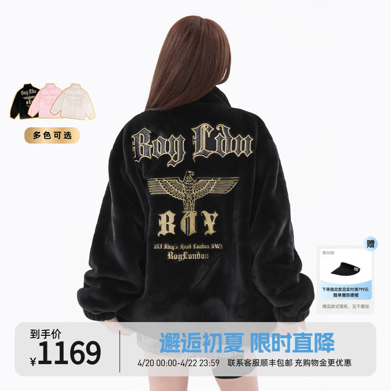 【夜航金曲】BOYLONDON秋冬男女款仿貂绒立领保暖毛绒外套N
