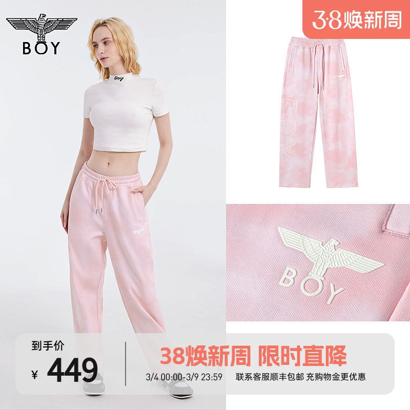 BOYLONDON春季女士裤子粉色甜酷字母印花休闲运动针织长裤W15001 - BOYLONDON旗舰店出品