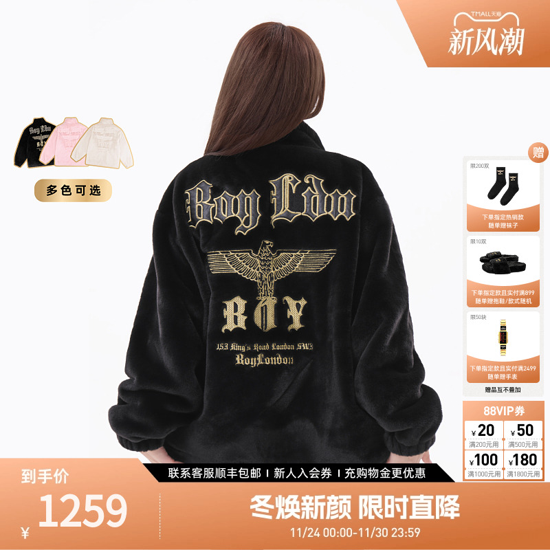 【夜航金曲】BOYLONDON秋冬男女款仿貂绒立领保暖毛绒外套N23902