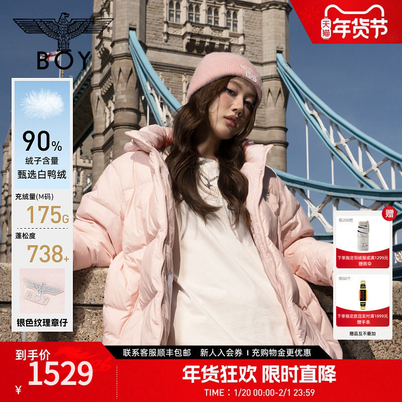BOYLONDON羽绒服女款粉色立领冬季潮牌连帽防寒外套90绒N28022,男装,羽绒服,淘宝优惠券,粉丝福利购,淘宝优惠卷