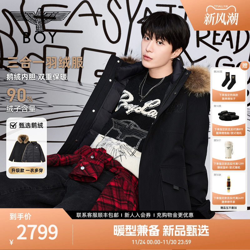 三合一中长款羽绒服